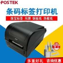 条码机打印头
